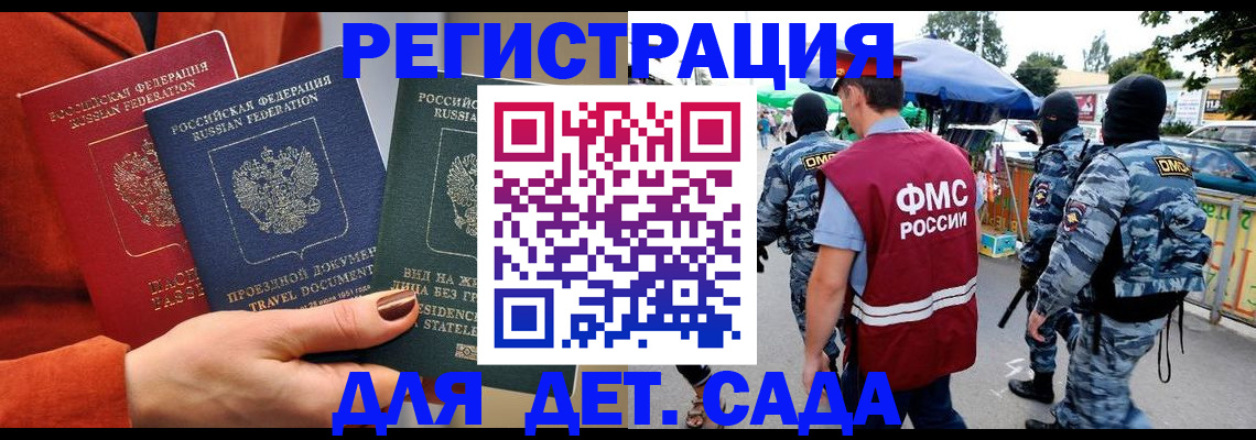 временная регистрация гарантия в Пикалёво