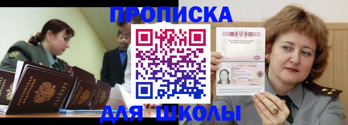 прописка для военкомата в Пикалёво