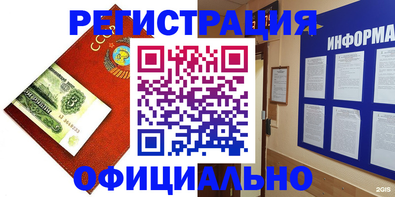 прописка 2025 в Пикалёво