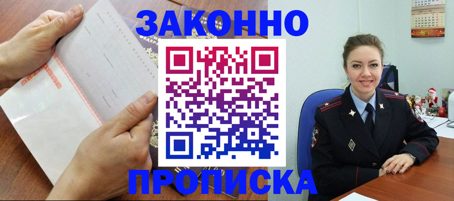 временная регистрация законно в Пикалёво