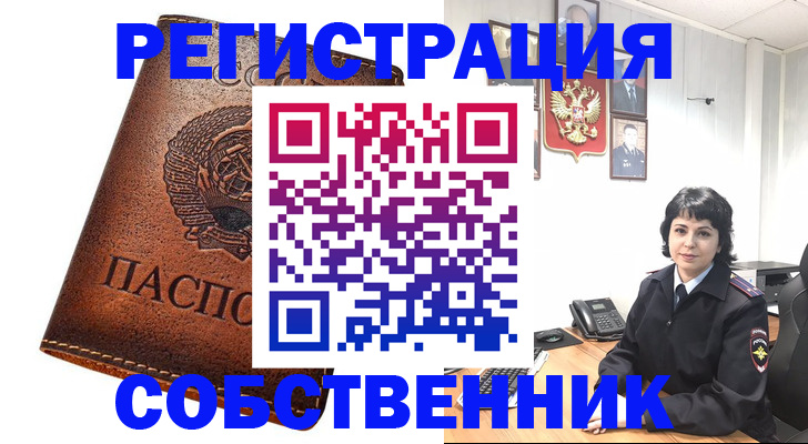 прописка регистрация в Пикалёво