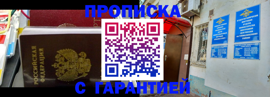 прописка паспорт в Пикалёво